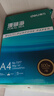 得力（deli）珊瑚海A4打印纸80g500张 单包复印纸 双面加厚草稿纸 打印书写绘画 7377【销冠系列】 实拍图
