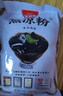 生和堂 黑凉粉 100g*5袋 儿童专用粉 家用粉 甜品专用粉 家用diy甜品 实拍图