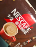 雀巢（Nestle）咖啡1+2特浓低糖*速溶三合一冲调饮品30条390g线条小狗同款 实拍图