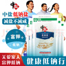 中盐 优质低钠盐250g*5【加碘】绿色食品 低钠更健康 吃好盐选中盐 实拍图