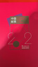 现货 2004-2024年集邮总公司预订册全年邮票型张小本票赠送版 2022年邮票年册 实拍图