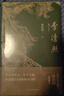 李清照（增订本） 晒单实拍图