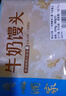 广州酒家利口福 牛奶馒头600g 24个 儿童早餐 半成品 奶香馒头 食品速食美食 实拍图