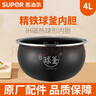 苏泊尔（SUPOR） 苏泊尔电饭煲精铁球釜内胆4升通用不粘原厂配件内锅胆（先确认适配再购买） 实拍图