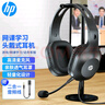 惠普（HP）DHH-1601 耳机头戴式 电脑笔记本游戏语音听力学生麦克风二合一网课办公教育培训学习有线话务耳麦 实拍图