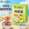 同仁堂北京同仁堂纯梨膏秋梨膏儿童辅食孩子无添加便携独立包装200g 实拍图