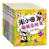 米小圈脑筋急转弯 小学生课外阅读 童书 儿童文学（第一辑+第二辑)（套装共8册） 课外阅读 阅读 课外书 实拍图