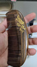 谭木匠礼盒漆艺梳养育木梳子居家日用小巧便携按摩头皮实木减少静电 实拍图
