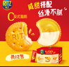 乐之夹心可酥饼咸味夹心饼干402g休闲零食三口味新品共12包早餐下午茶 实拍图