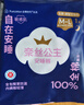 全棉时代医护级安睡裤纯棉裤型卫生巾20条(ML码,臀围80-105cm) 实拍图