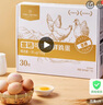 1号会员店One's Member 富硒可生食标准鲜鸡蛋30枚 净重3斤单枚55g源头直发 实拍图