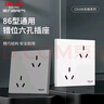 德力西（DELIXI）开关插座面板CD821系列86型45w快充插座五孔带USB+Type-C 实拍图