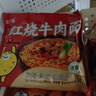 吃欢天红烧牛肉面袋装/桶装方便面泡面速食夜宵拉面干吃面饼整箱 【活动专享】红烧牛肉面4包 实拍图