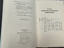 备考2025全国出版专业职业资格考试中级历年真题及详解第7版含2023年真题试卷基础教材实务教材考试大纲有关出版法律法规汇编选编全套资料 5本基础+实务教材+25大纲+25法规+真题 实拍图