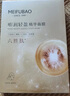 美肤宝嘭润轻盈精华面膜25ml*5片六胜肽精华补水水润护肤面膜贴男女 实拍图