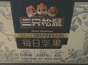 三只松鼠每日坚果纯坚果750g 坚果零食礼盒开心果核桃腰果 团购送礼 实拍图