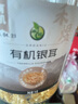 禾煜 福建古田有机银耳70g 白木耳 易出胶质 煲汤炖煮银耳莲子百合粥 实拍图