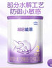雀巢（Nestle）超启能恩 较大婴儿配方奶粉 2段 （6-12月龄适用）850g 实拍图