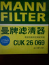 曼牌（MANNFILTER）空调滤芯滤清器CUK26009/26069宝来高尔夫8迈腾B8途观L朗逸帕萨特 实拍图