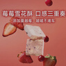 诚实一口宠物零食猫零食冻干蔓越莓雪花酥新年礼盒2g*10个 实拍图
