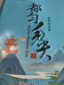 贵名贵州都匀毛尖2025新茶特级茶叶浓香型明前高山云雾绿茶罐装500g 一大罐共250g 实拍图