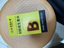 北京同仁堂多种维生素b族复合片男土性功能专用多维元素vb1b2b6b9b12生物素 多瓶组合更划算【1瓶装】男士补精养肾可搭海参牡蛎片 烟酰胺b3泛酸b5维c锌硒备孕叶酸片男性营养牛磺酸 实拍图