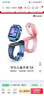 华为（HUAWEI）儿童手表 5X【国家补贴15%】智能双摄拍照视频4G全网电话手表通话游泳防水学生男女孩离线朋友4 5XPro极光紫【卡通吊坠+晒单好礼】 7天无理由 实拍图