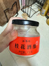 缸鸭狗 1926 桂花手工酒酿330g一瓶 糯米甜米酒醪糟 小圆子奶茶甜品 实拍图