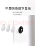 米家【家电国家补贴】小米空气净化器 4ProH 家用除甲醛除菌 甲醛传感器AC-M23-SC  实拍图