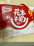 达利园花生牛奶植物复合蛋白饮料早餐花奶250ml*24盒 手提礼盒整箱 实拍图