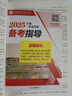 一建教材2025一级建造师2025教材 水利水电工程管理与实务 中国建筑工业出版社 实拍图