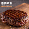 暖男厨房安格牛肉饼汉堡肉饼半成品儿童早餐国产  冷冻 牛肉饼80g*10共 800g 实拍图
