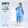 洁伴旅一次性成人雨衣雨披加厚半透明旅行雨衣男女带帽 蓝色2件装 实拍图