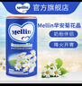 MELLIN意大利进口Mellin 菊花晶 清清宝清热宝儿童下火奶伴侣宝宝 临期-有效期25年11月- 200g*2罐 实拍图