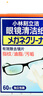 小林制药（KOBAYASHI）眼镜清洁纸一次性速干擦眼镜布镜头清洁湿巾去指纹眼镜清洁纸60片 实拍图