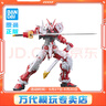 BANDAI万代 RG系列 RGU 高达拼装模型 1/144 敢达 儿童男生手办玩具礼物 RG 红色异端高达 实拍图