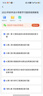希赛网 2025年软考中级职称【软件设计师】备考学习培训视频课件全套教材讲义资料模拟真题库在线网课 无忧班学习包【四大精品视频+纸质讲义+模拟题2套】 晒单实拍图