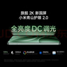 小米 REDMI K80 国家补贴 第三代骁龙 8 6550mAh大电池 澎湃OS 山峦青 16GB+1TB 红米5G手机 实拍图