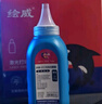 绘威cc388a碳粉适用惠普m1136 m126a墨粉P1108 p1106 m126nw p1007 p1008 m1213nf m226dw hp打印机硒鼓88a碳粉 实拍图