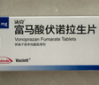 【原研进口】沃克 富马酸伏诺拉生片 20mg*7片/盒 2盒装 实拍图