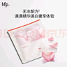 hfp寡肽修护舒缓补水面膜10片祛痘粉刺闭口保湿面部护肤品男女 实拍图