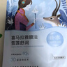 自然堂喜马拉雅膜法 雪域百合补水面膜26ml*5片敏肌可用 实拍图