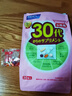 FANCL HealthScience女性30+复合维生素每日营养包30日量 VBVC胶原蛋白细腻红润透亮 实拍图