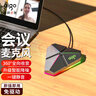 爱国者（aigo）K4桌面电脑会议麦克风360°全向收音升级智能降噪话筒一键静音USB口铁灰色 实拍图