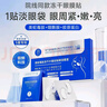 H18眼膜眼袋提拉紧致抗皱淡化黑眼圈细纹眼袋贴消除男士去眼袋女神器 实拍图