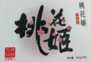 东阿阿胶桃花姬阿胶糕180g即食阿胶糕礼盒补品糕营养品送长辈 送父母礼物 实拍图