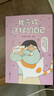 我喜欢这样的自己（京东专享卡通印签版！从今天起，坦坦荡荡爱自己！） 实拍图