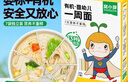 窝小芽有机婴幼儿一周面30g*7/盒 宝宝营养面条婴儿辅食儿童早餐细长面 实拍图