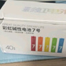 京东京造 7号电池40节彩虹装 七号电池碱性超性能无铅无汞 适用血压计/血糖仪/指纹锁/遥控器/儿童玩具 实拍图