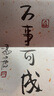 【正版包邮】冯唐系列作品 强者破局 正道 有底气 胜者心法 冯唐成事学！ 冯唐2025新书可选 新华书店旗舰店管理学图书书籍 强者破局:资治通鉴成事之道【冯唐 新作！】 实拍图
